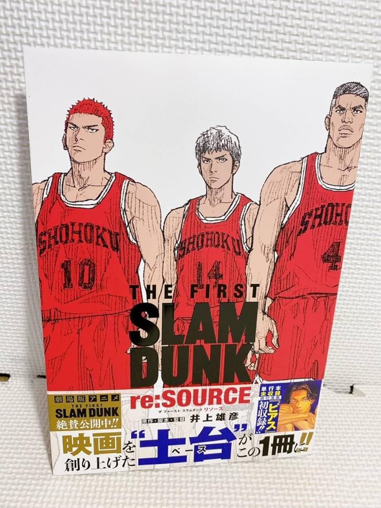 Amazon.co.jp: THE FIRST SLAM DUNK reSOURCE ザ ファースト